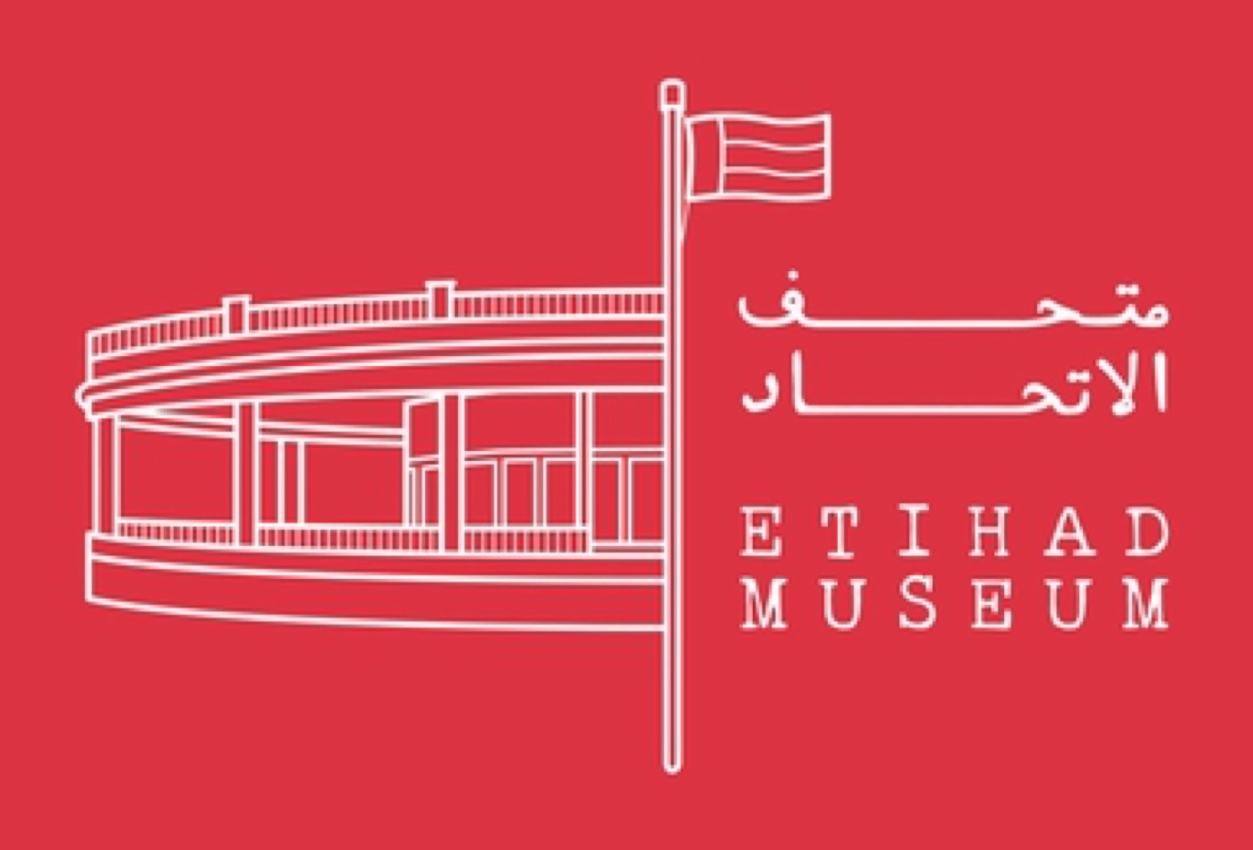Etihad Museum — History & Civilization in Dubai, United Arab Emirates
