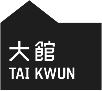 Tai Kwun – Centre for Heritage and Arts — History & Civilization in Hong Kong, Hong Kong